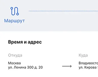 Доставка от поставщика