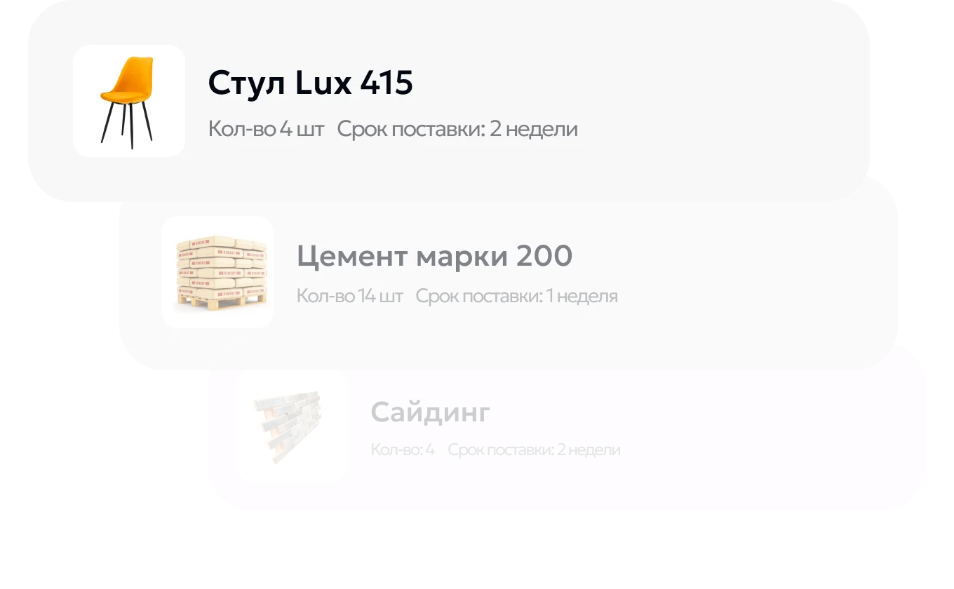 Создать заявку — это просто